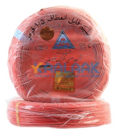 سیم افشان 1.5 افشارنژاد سبز